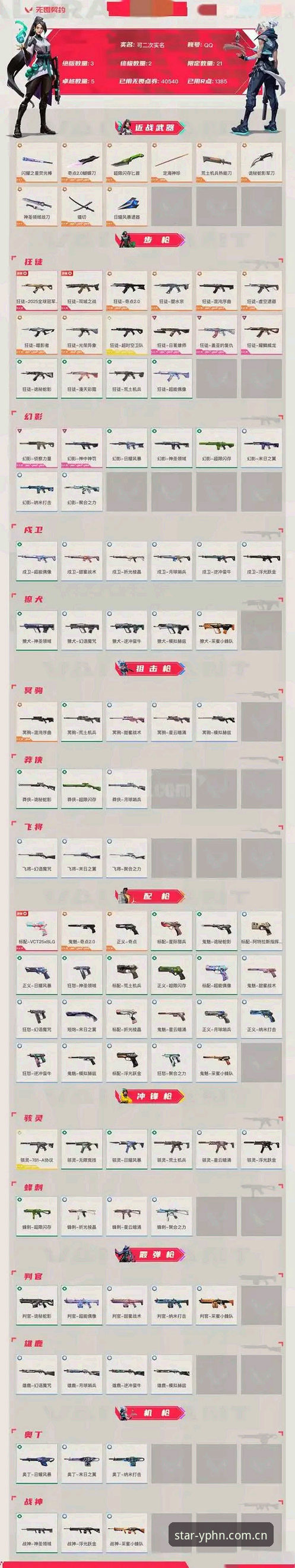 老玩家必看：亚星官网手机版注册必备的5个关键步骤与实战心得